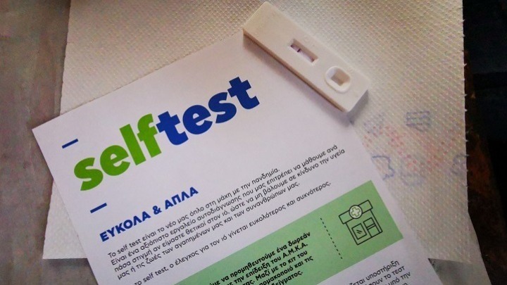 δωρεάν self tests