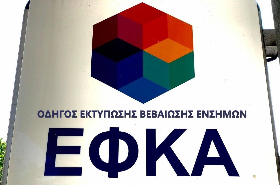 εφκα