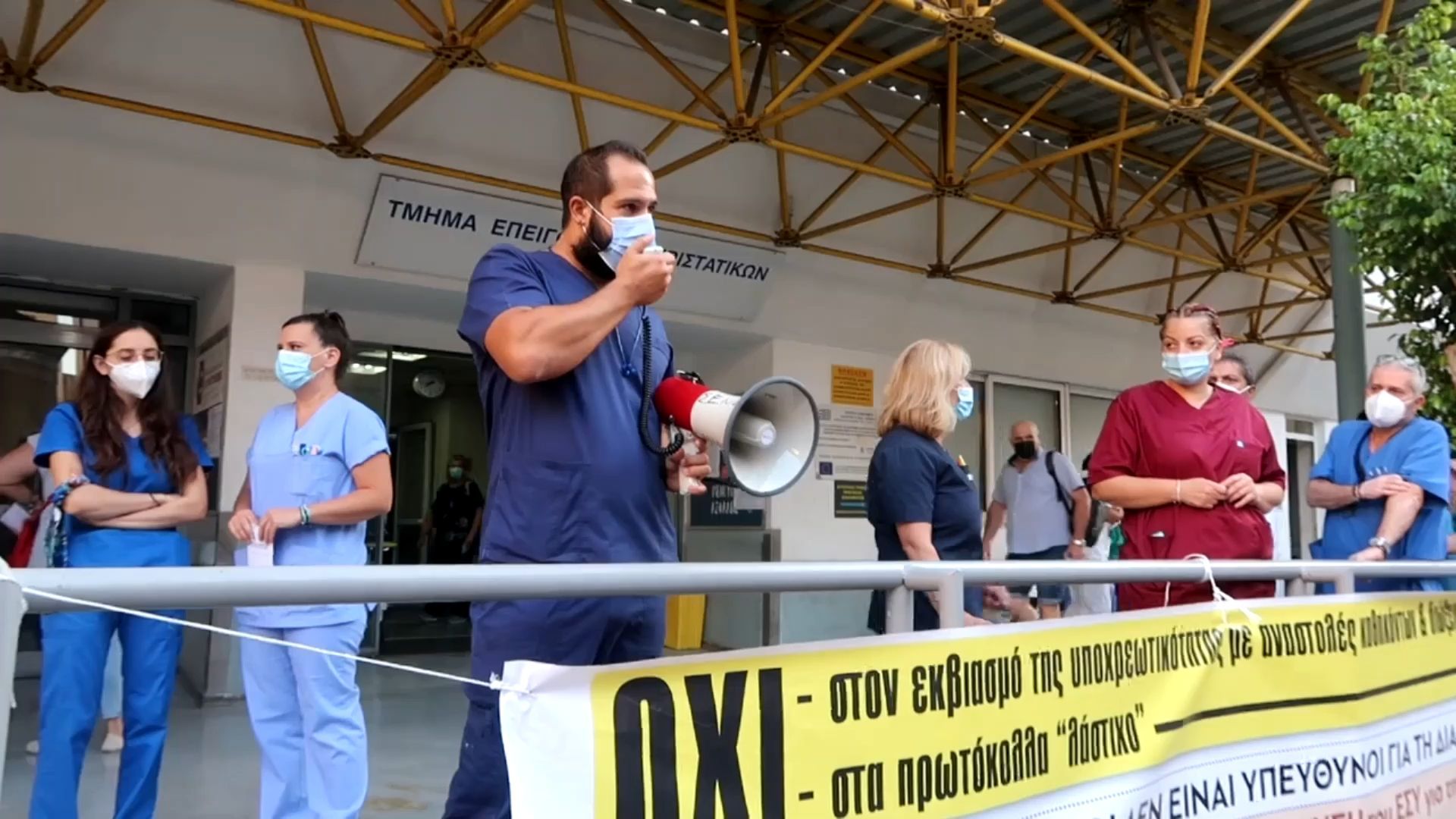 κινητοποιήσεις υγειονομικών