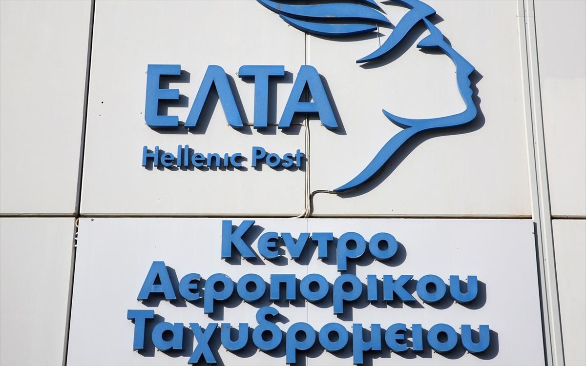ΕΛΤΑ