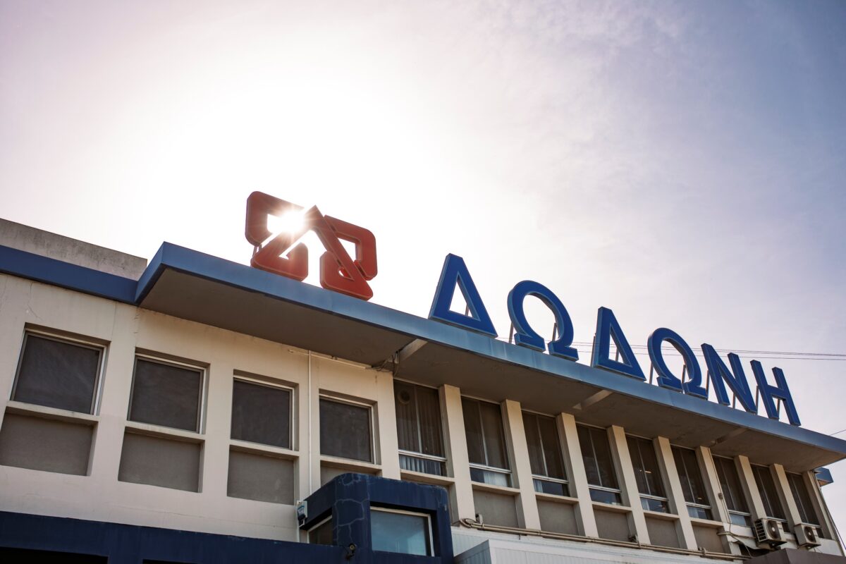 ΔΩΔΩΝΗ