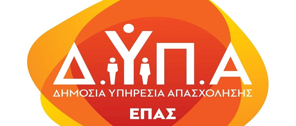 ΕΠΑΣ