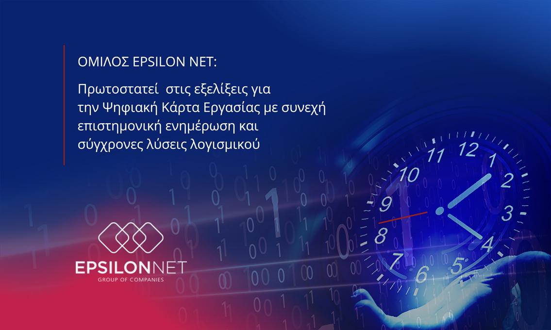 Epsilon Net