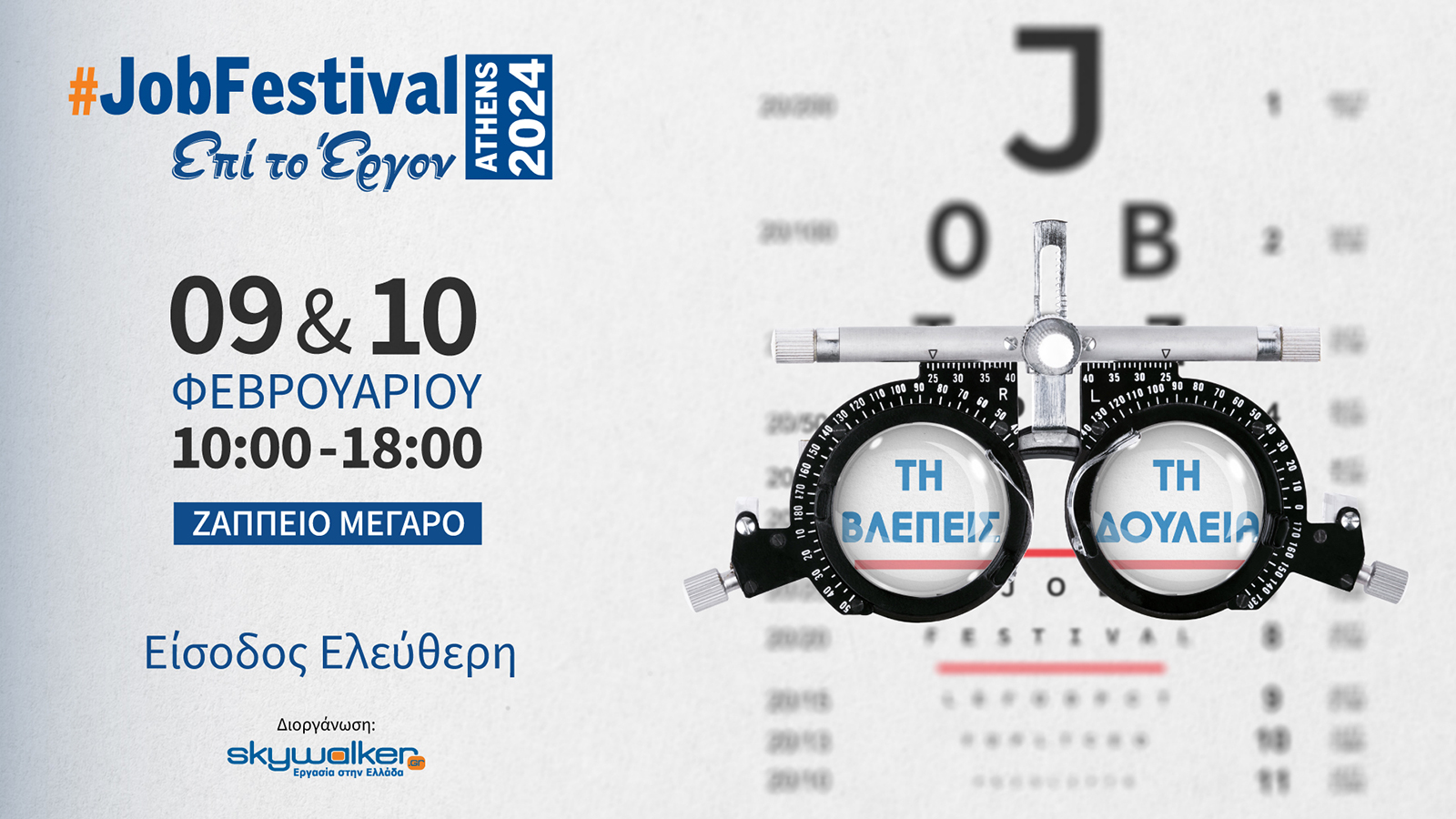 Job Festival