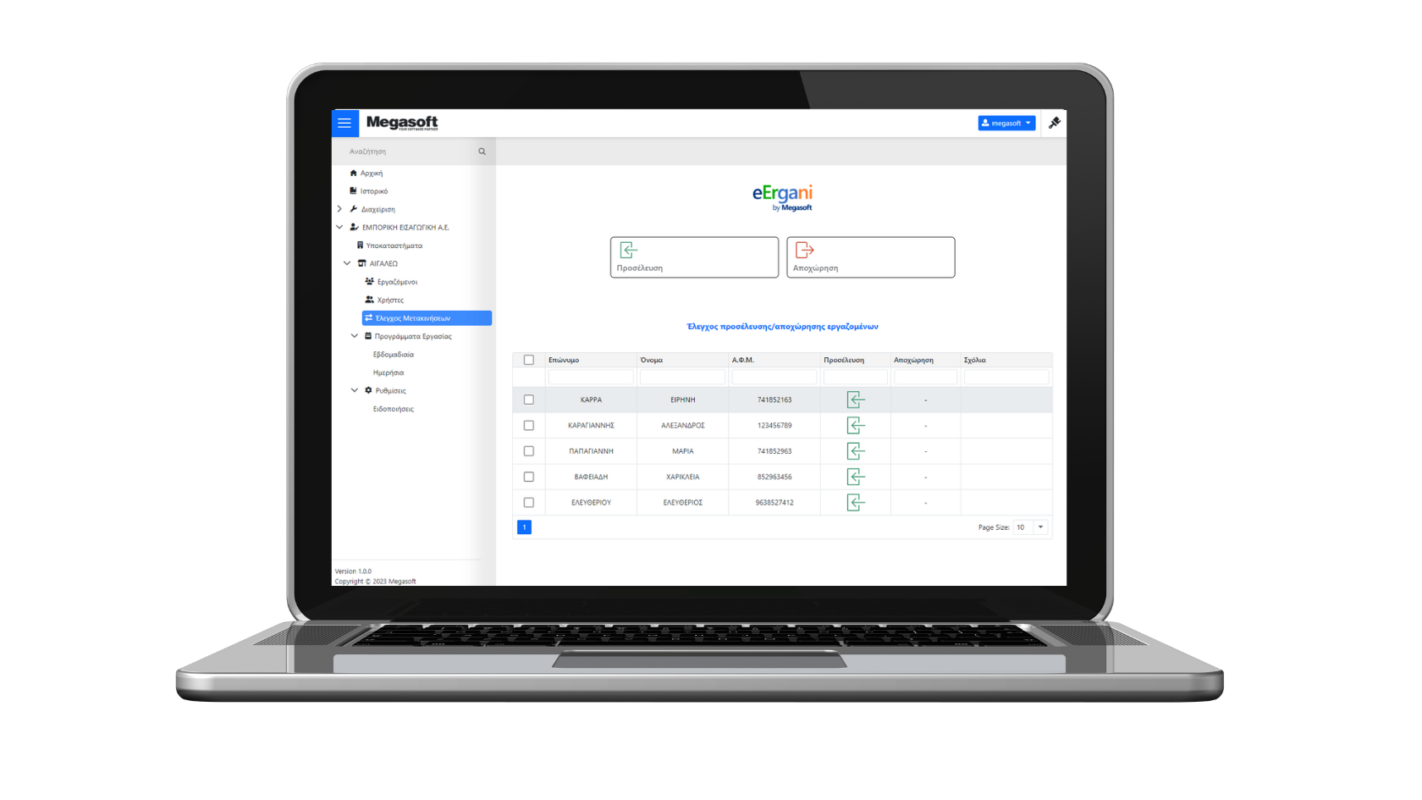 eErgani: Η νέα λύση της Megasoft