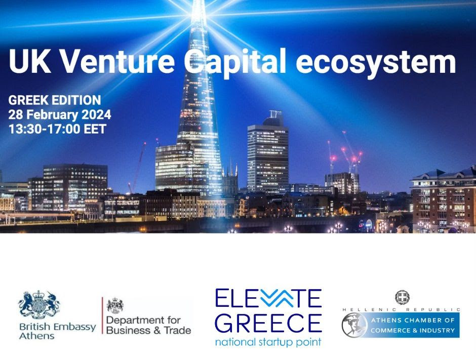 Workshop για τη λήψη χρηματοδότησης από βρετανικά χρηματοδοτικά εργαλεία