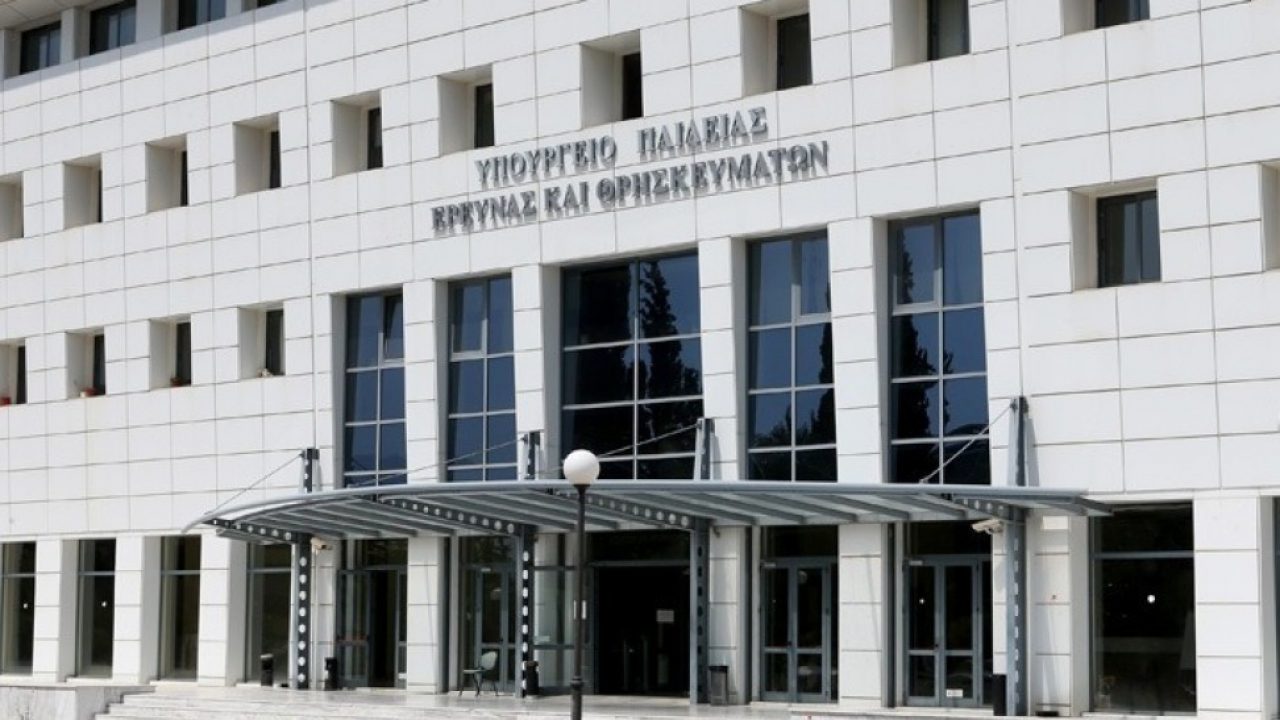 ΥΠΟΥΡΓΕΙΟ-ΠΑΙΔΕΙΑΣ-ΑΠΕ-ΜΠΕ