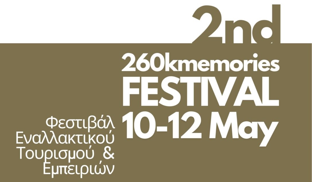 Χανιά: Ξεκινάει το 2ο Φεστιβάλ Εναλλακτικού Τουρισμού και Εμπειριών «260KMemories Festival»