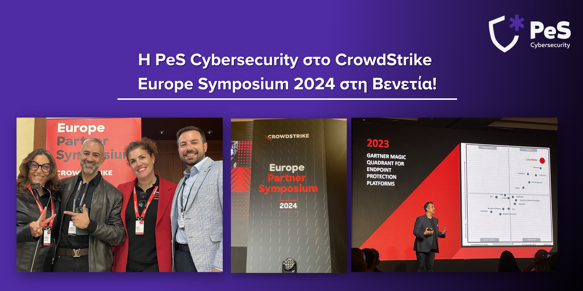 PeS Cybersecurity: Η μόνη ελληνική εταιρεία στο CrowdStrike Europe Symposium 2024