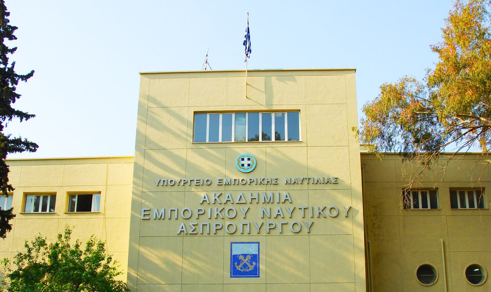 Ακαδημίες Εμπορικού Ναυτικού (ΑΕΝ)