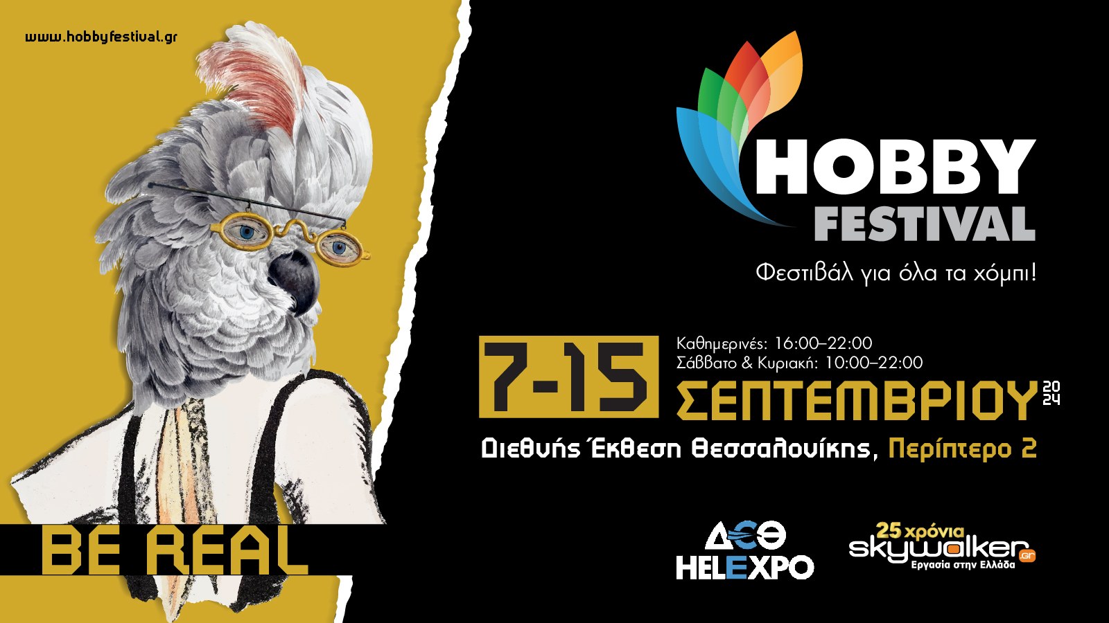 Hobby Festival