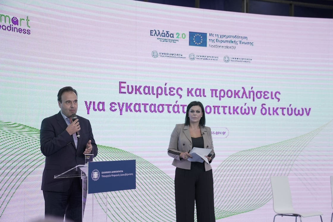 Κοινωνία της Πληροφορίας: Οι νέες προκλήσεις του «Smart Readiness» στην 88η ΔΕΘ