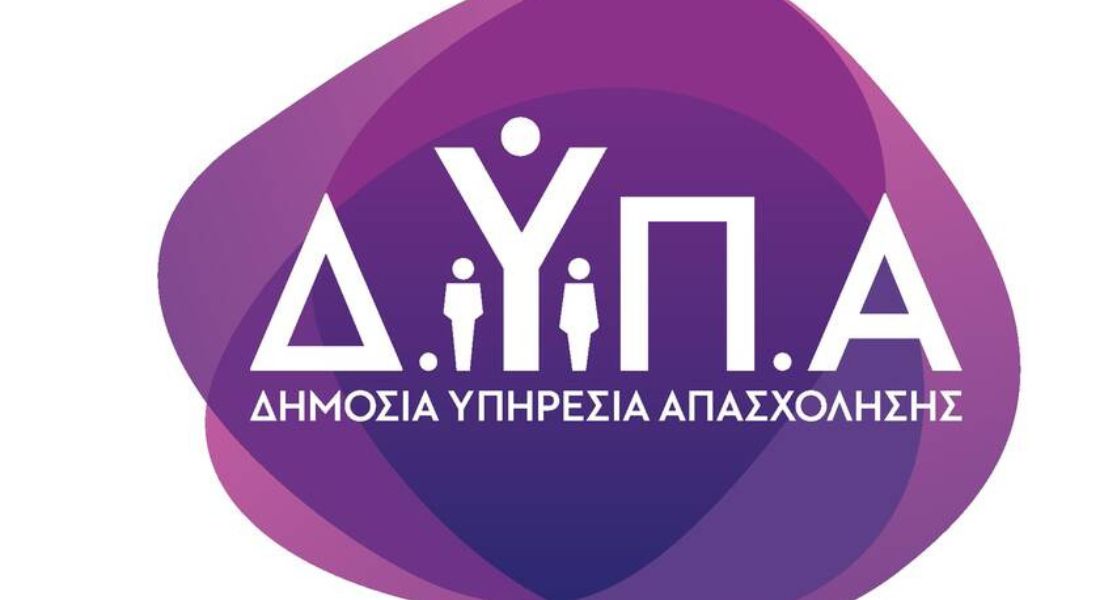ΔΥΠΑ