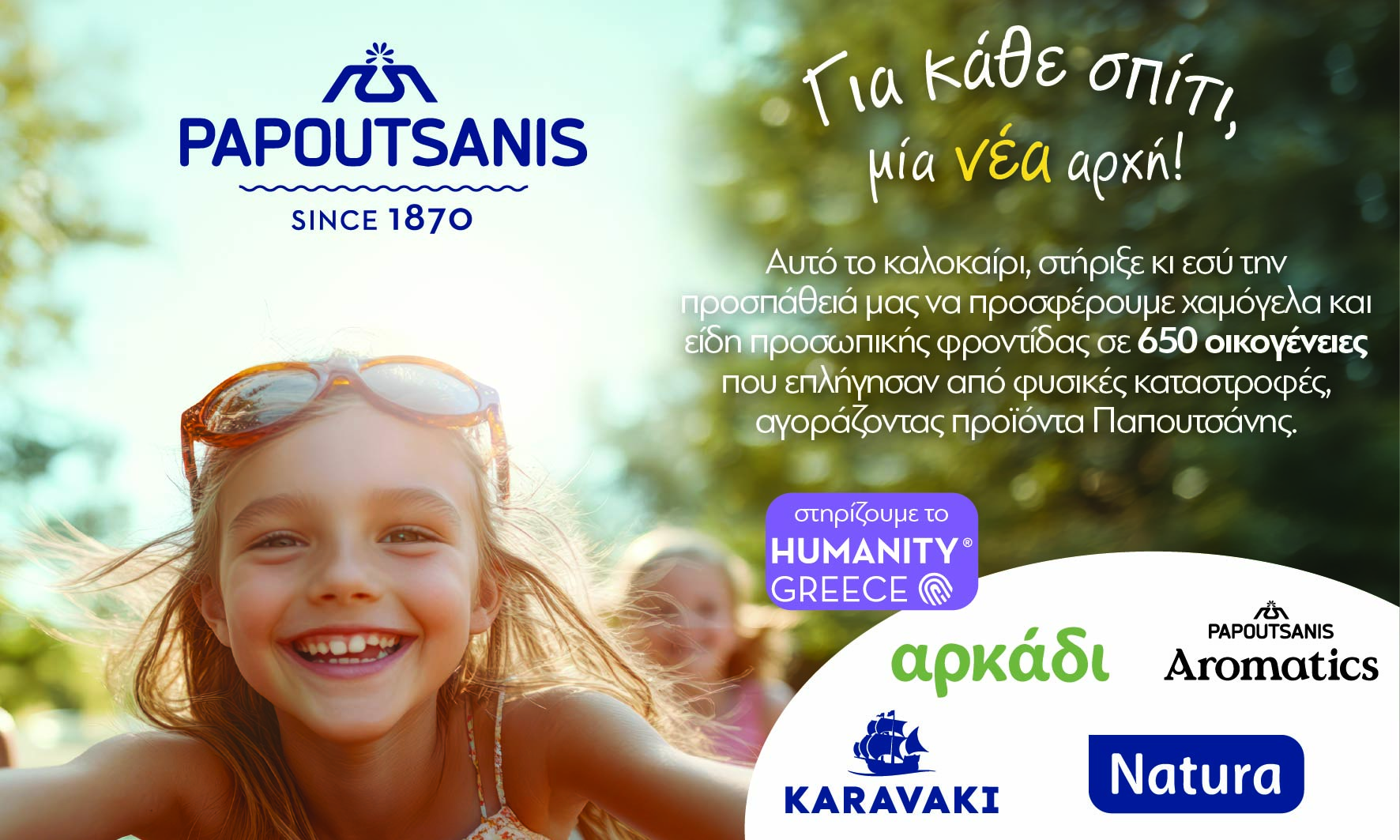 KV HUMANITY