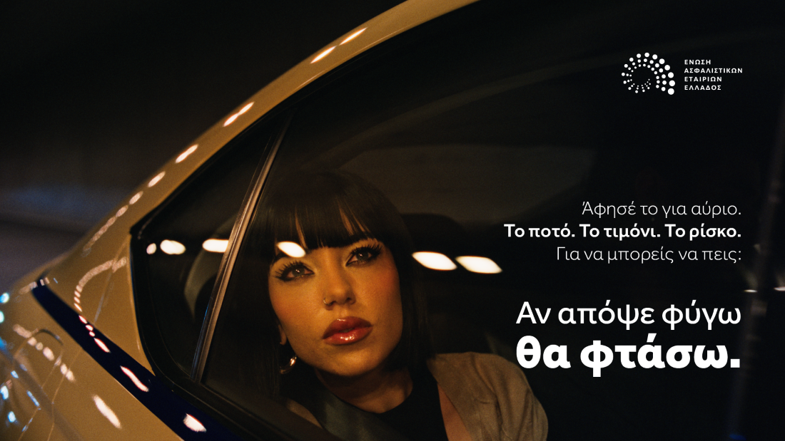 eaee_x_marseaux_campaign