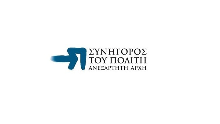 συνηγορος